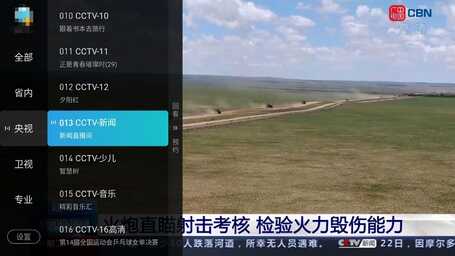 极米投影仪怎么看电视直播,这个方法学会立马收看CCTV频道