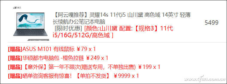 笔记本保修调查——华硕笔记本售后有啥特色?