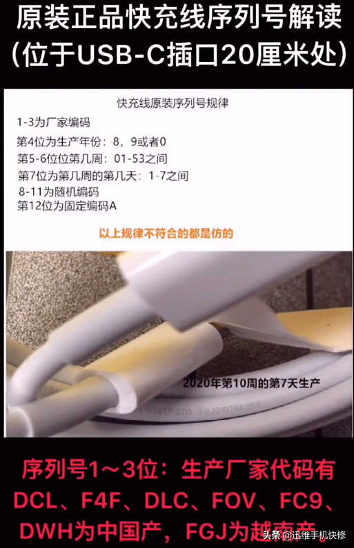 iPhone12苹果数据线如何辨别真假?这几招简单有效,再不担心入坑