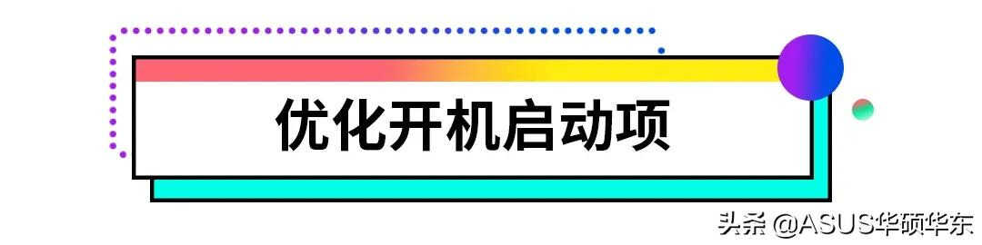 新电脑越用越慢怎么办?小A来教你秘技