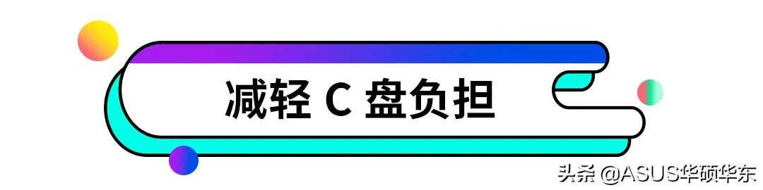 新电脑越用越慢怎么办?小A来教你秘技