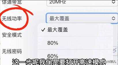 宽带师傅不会告诉你wifi网速慢,在这设置高速和穿墙,可提速十倍