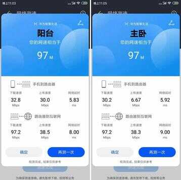 华为这款路由器真好用!后悔买迟了,轻松穿透三堵墙