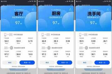 华为这款路由器真好用!后悔买迟了,轻松穿透三堵墙