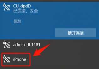 笔记本电脑怎么连接手机的热点?按照这个步骤操作即可