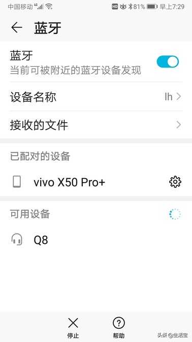 手机通过蓝牙连接音箱,不用U盘,可以直接播放mp3音频和视频