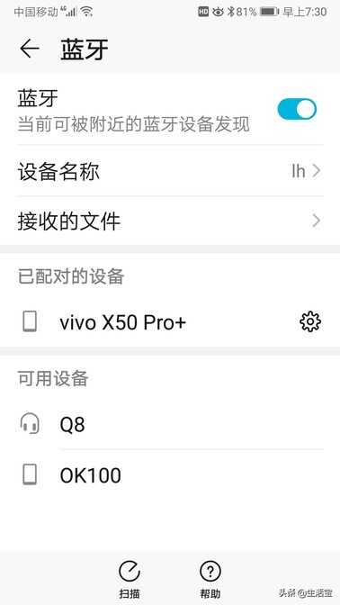 手机通过蓝牙连接音箱,不用U盘,可以直接播放mp3音频和视频