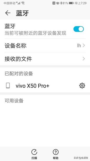 手机通过蓝牙连接音箱,不用U盘,可以直接播放mp3音频和视频