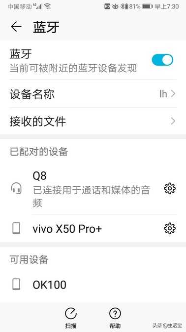 手机通过蓝牙连接音箱,不用U盘,可以直接播放mp3音频和视频