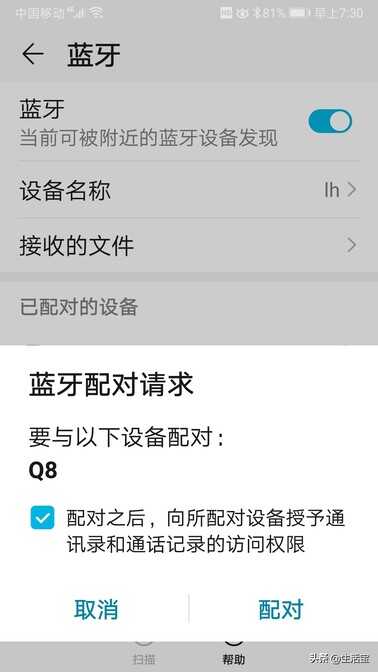 手机通过蓝牙连接音箱,不用U盘,可以直接播放mp3音频和视频