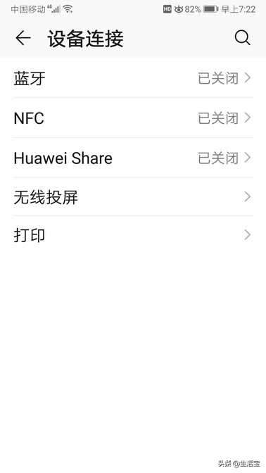手机通过蓝牙连接音箱,不用U盘,可以直接播放mp3音频和视频
