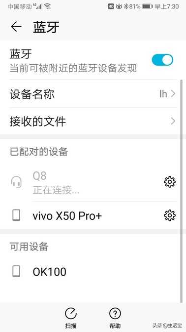 手机通过蓝牙连接音箱,不用U盘,可以直接播放mp3音频和视频