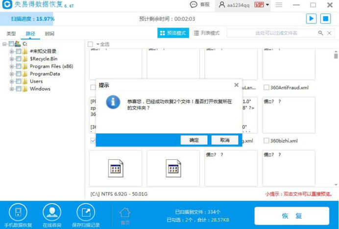 固态硬盘损坏后还能做数据恢复吗?