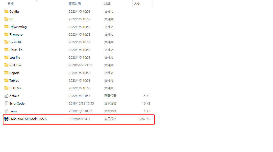 如何修复固态硬盘(慧荣SM2258XT开卡)