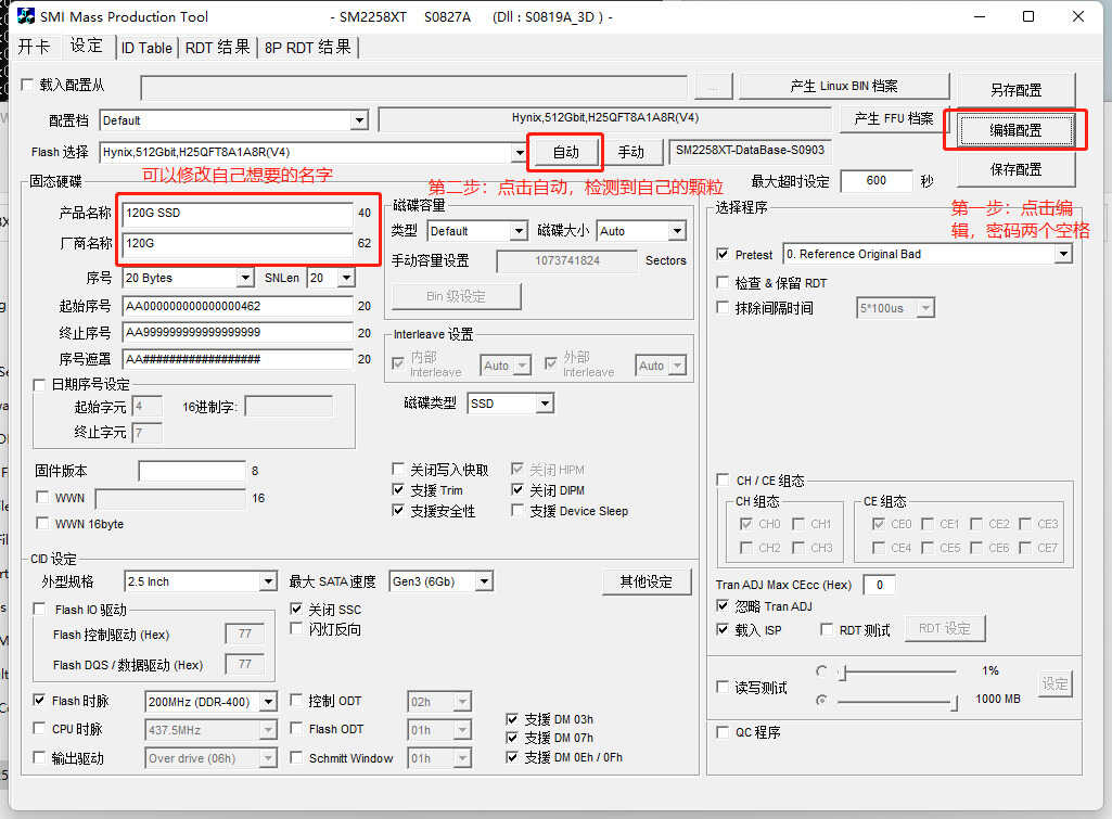 如何修复固态硬盘(慧荣SM2258XT开卡)