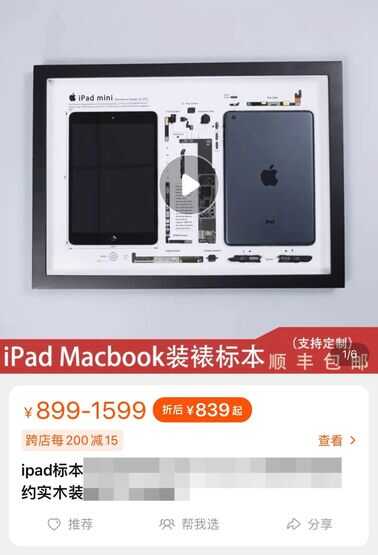 「过时」iPad 别急着扔,教你如何变废为宝