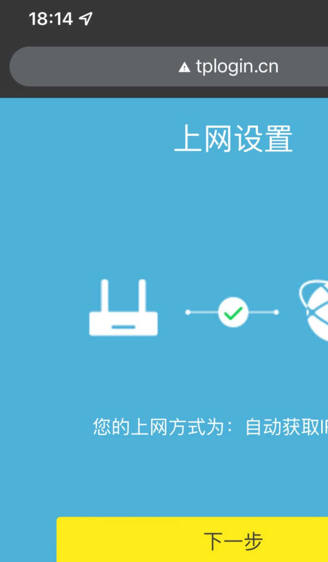 Tp-link无线路由器怎么设置?新版TPLINK手机设置教程