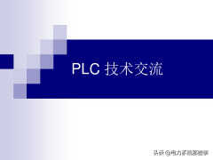 电力线通信基本原理(电力线通信基本运用)