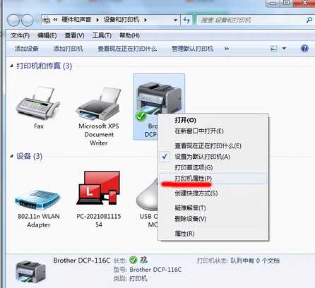 共享打印机,其实很简单,学会了不求人