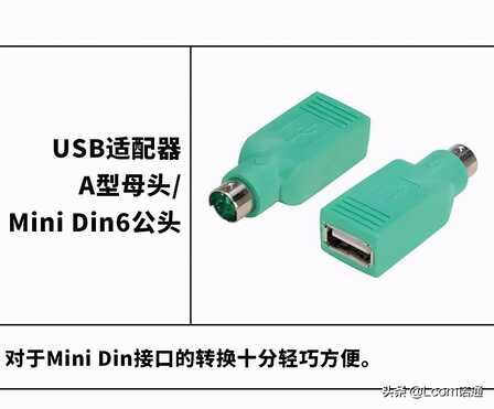 这一根USB线,玩出了10种接法