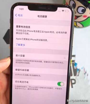 教你零成本快速解决iPhone换电池弹窗问题,方法来了,就这么简单