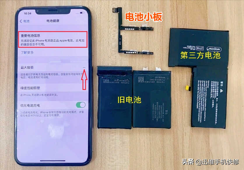 教你零成本快速解决iPhone换电池弹窗问题,方法来了,就这么简单