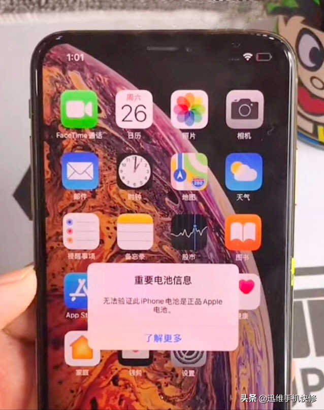 教你零成本快速解决iPhone换电池弹窗问题,方法来了,就这么简单