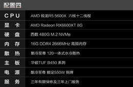双十二要来了!5000-6000档装机配置推荐,整机果然又赢了?