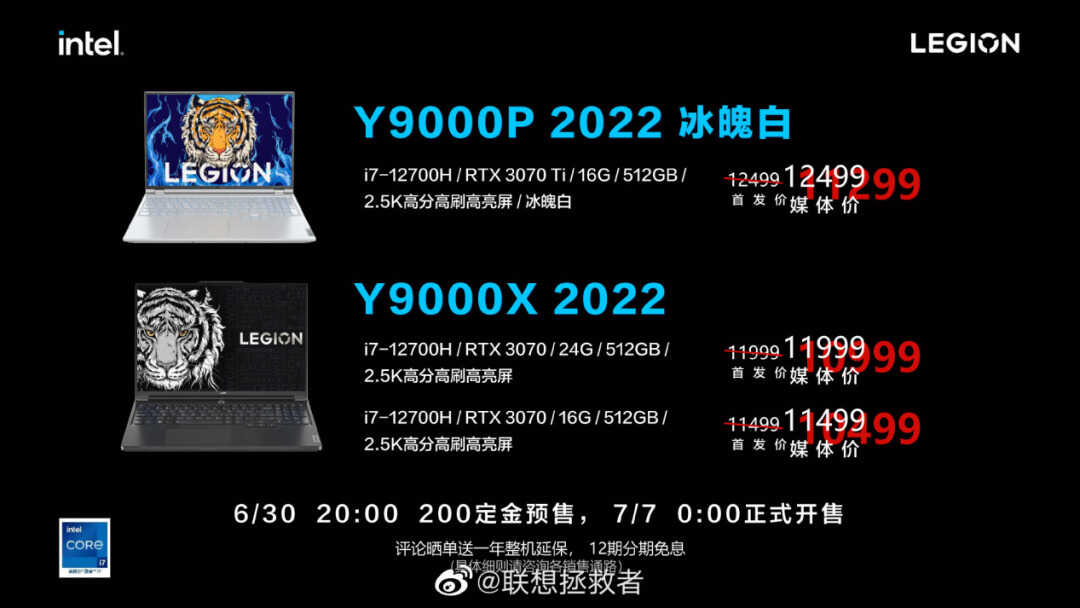 联想新品发布会,推出新款联想拯救者Y9000K等多款新品