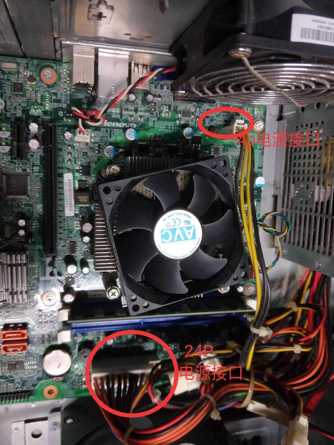 联想机箱主机升级方法