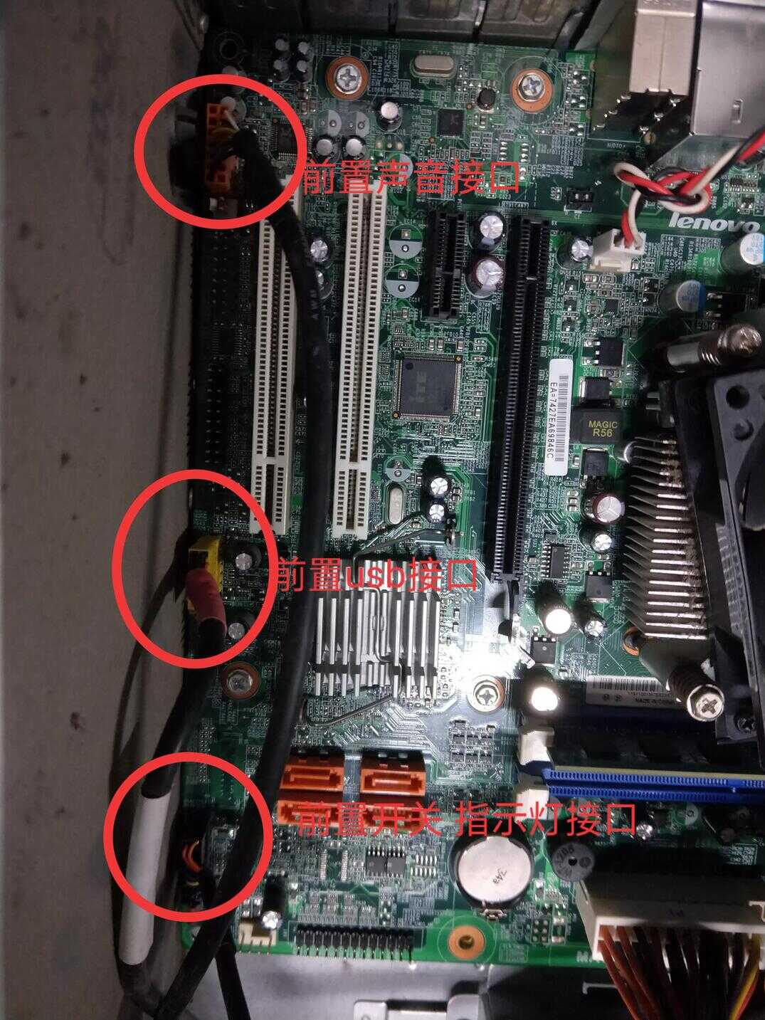 联想机箱主机升级方法