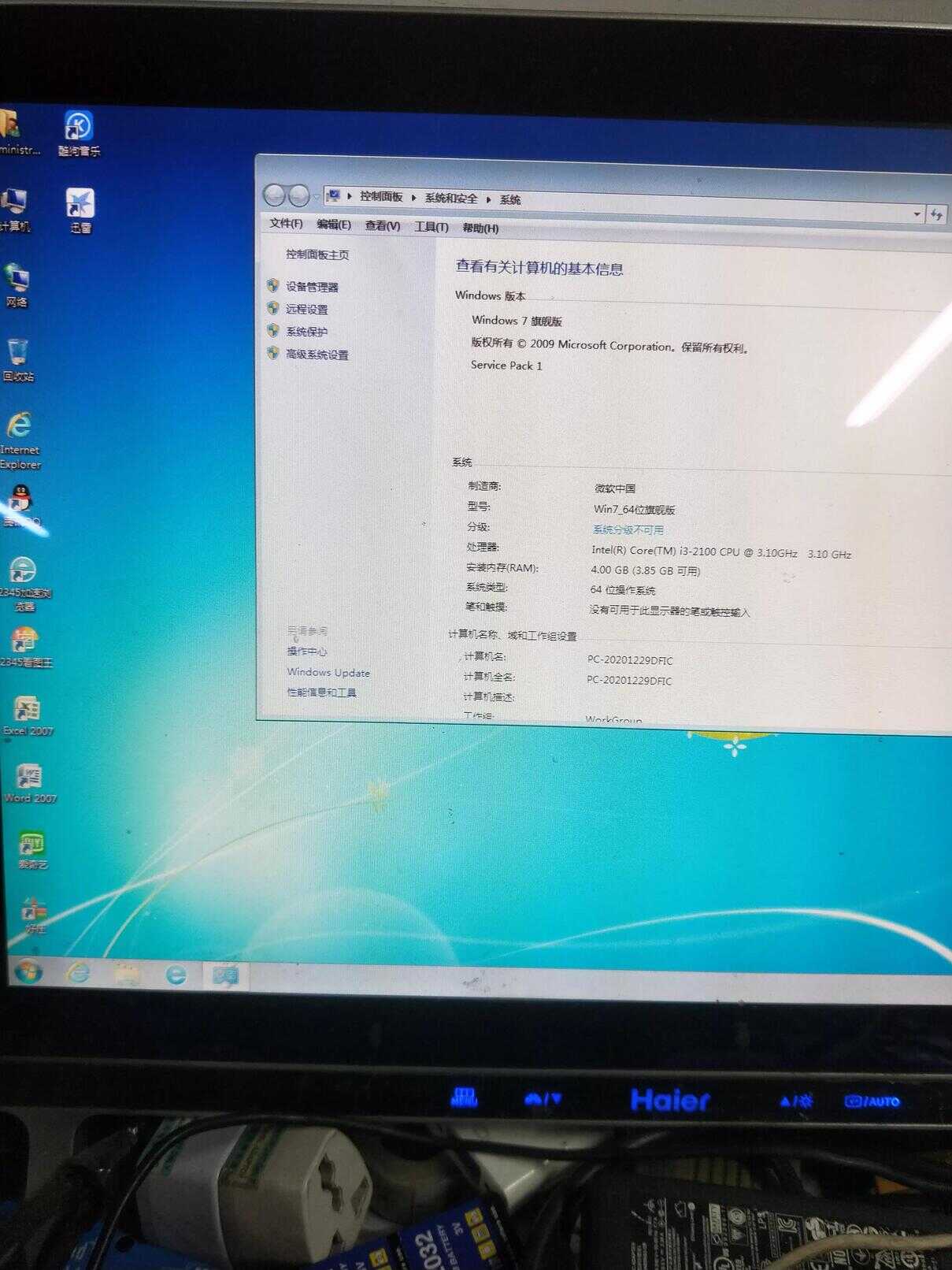联想机箱主机升级方法