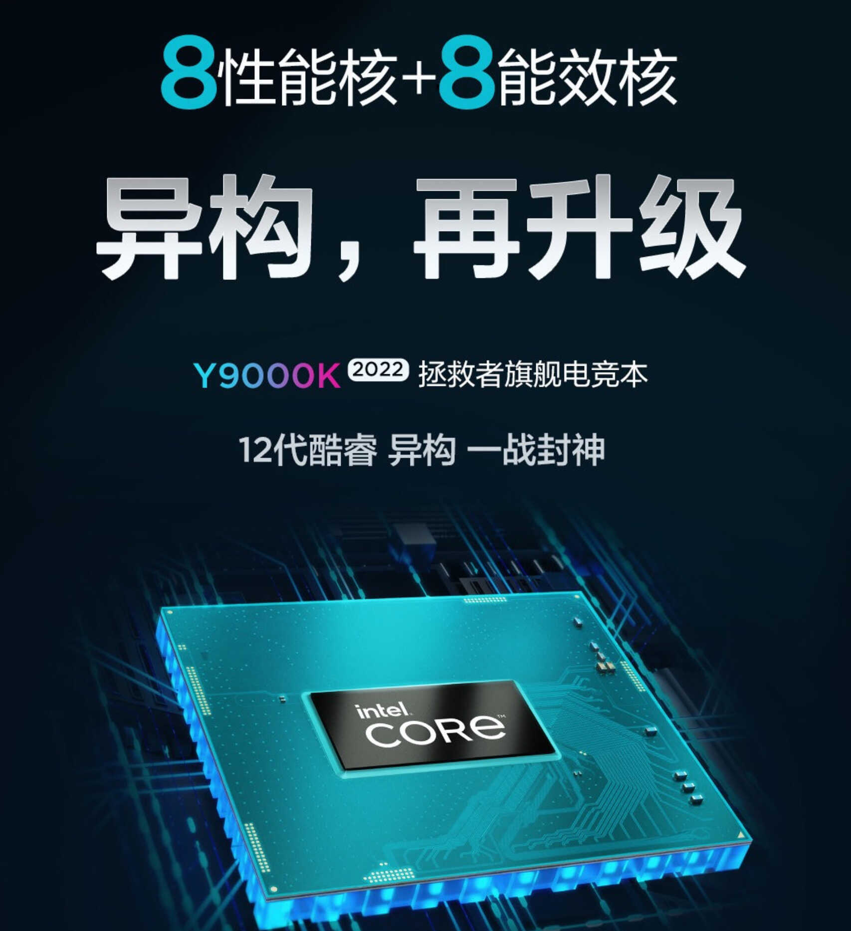 最难买的游戏本:拯救者Y9000K正式发布,能坐稳万元高端市场吗?