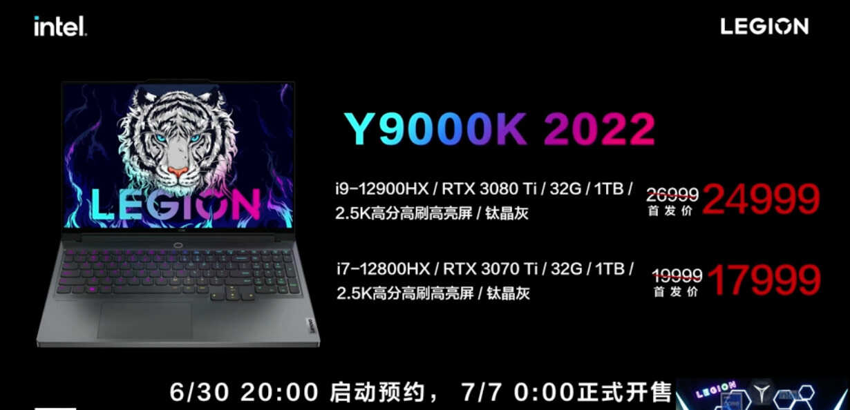 最难买的游戏本:拯救者Y9000K正式发布,能坐稳万元高端市场吗?