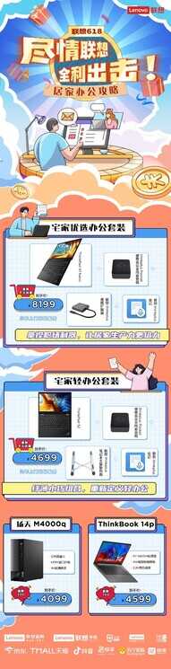 联想扬天 M4000q只需4099,618最受欢迎的台机