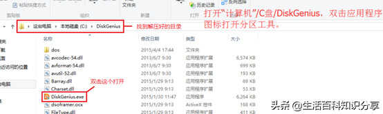 电脑安装机械硬盘的方法和硬盘分区教程