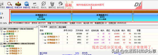 电脑安装机械硬盘的方法和硬盘分区教程
