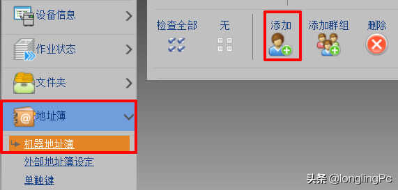 复印机的扫描功能如何用?