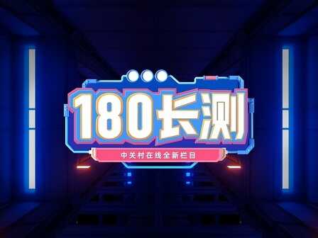 OMEN暗影精灵8长测:机身轻薄接口丰富且合理 高颜值游戏本快码住