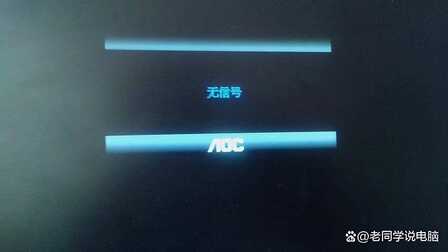 显示器黑屏、不能正常显示怎么解决?