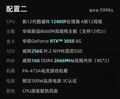 华硕上架新款台式机：i3-12100F + RTX 3050，5199 元