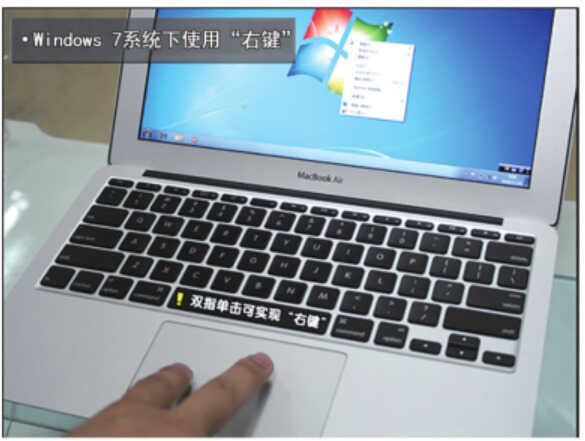 苹果笔记本安装win 7系统详细流程