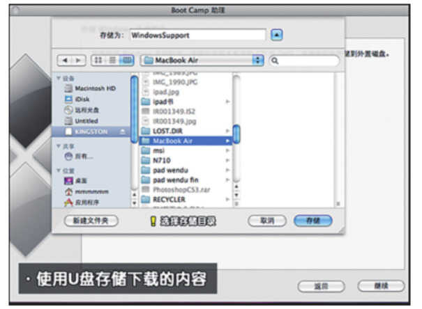 苹果笔记本安装win 7系统详细流程