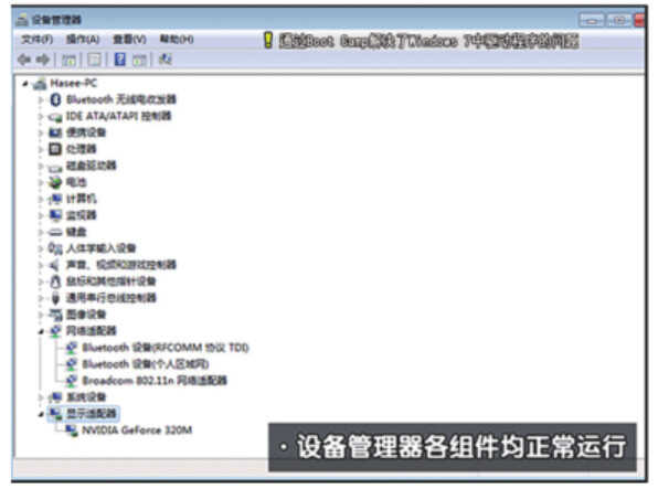 苹果笔记本安装win 7系统详细流程