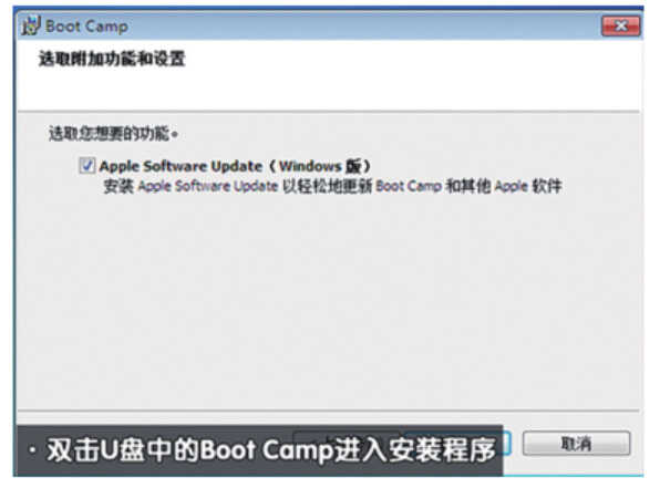 苹果笔记本安装win 7系统详细流程