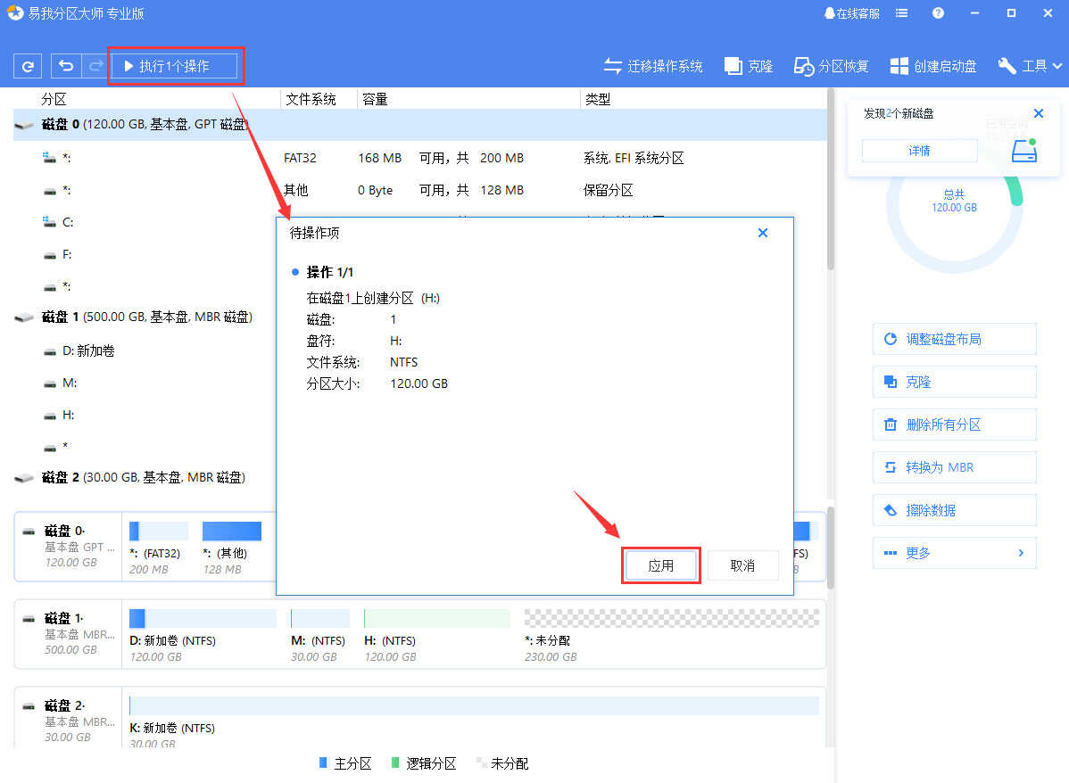 电脑分区方法 | 如何给电脑进行分区?
