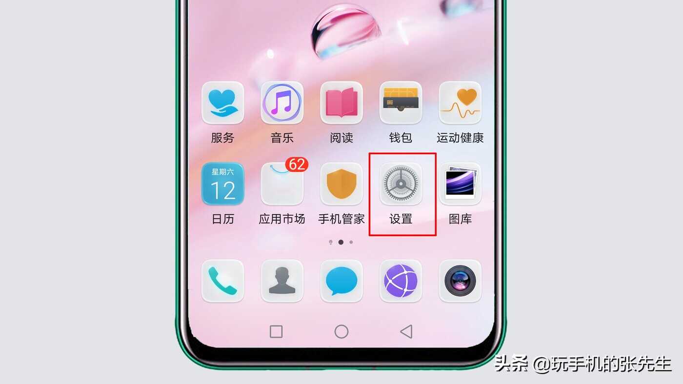 手机个人热点的密码在哪里看?很简单,只需按下这个图标