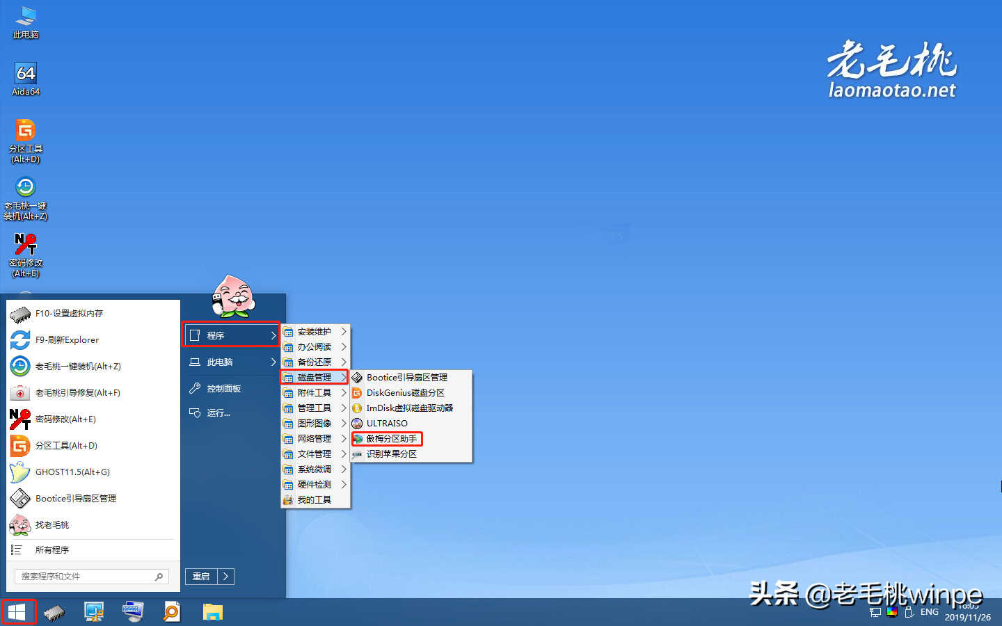 电脑换了新硬盘,不用重装系统!教你6步迁移系统至SSD