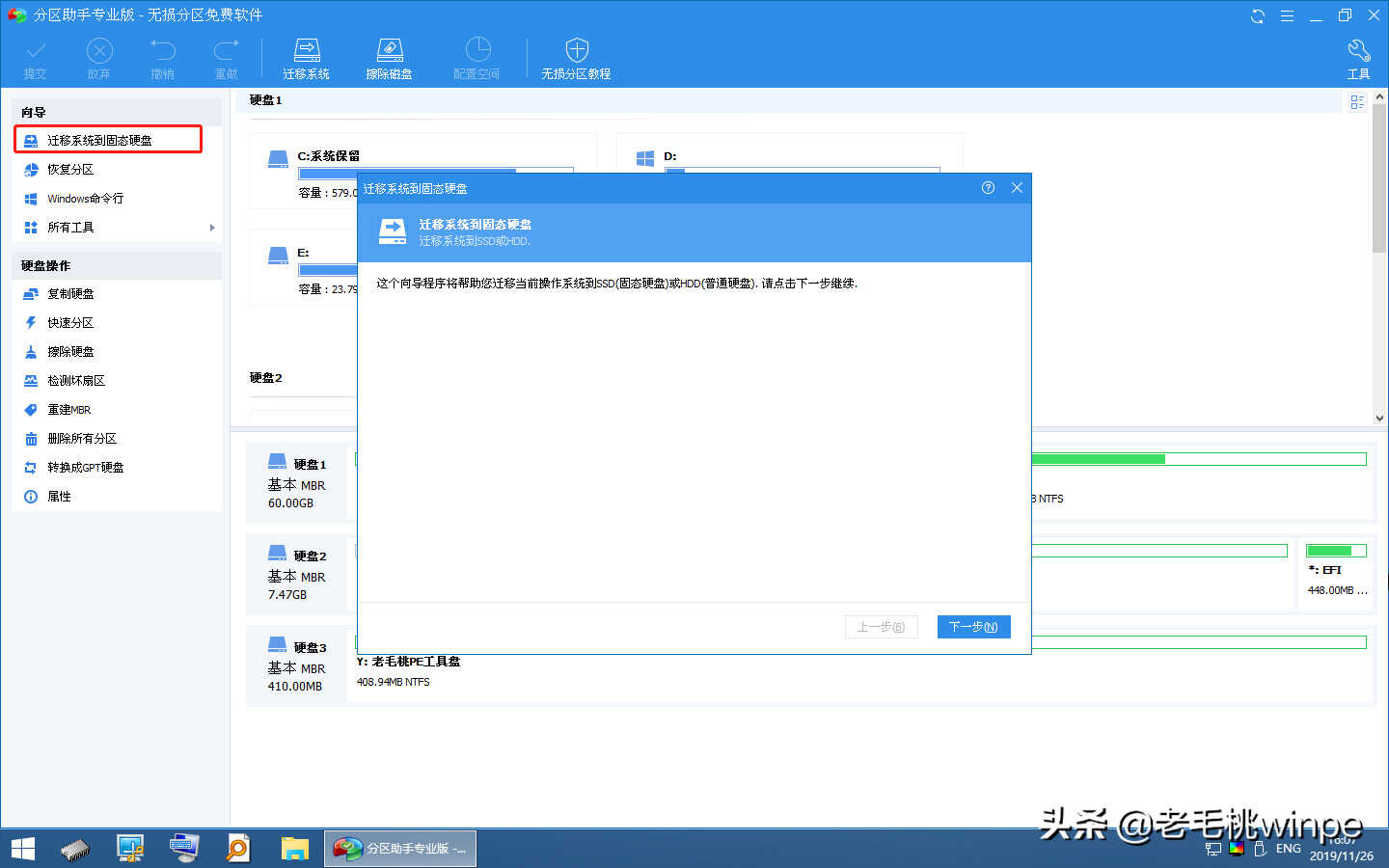 电脑换了新硬盘,不用重装系统!教你6步迁移系统至SSD