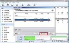 电脑换了新硬盘,不用重装系统!教你6步迁移系统至SSD